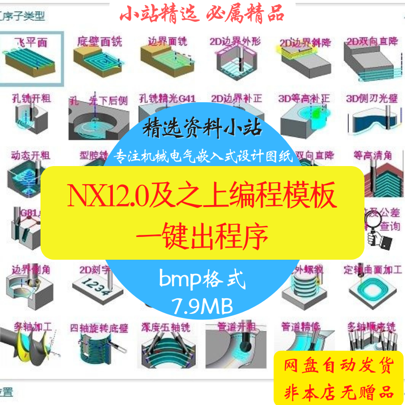 UG编程加工模板NX12.0及以上刀具螺纹prt格式学习资料一键出程序 商务/设计服务 设计素材/源文件 原图主图