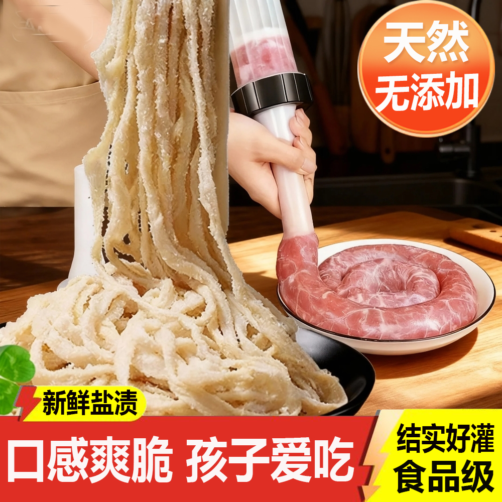 正宗灌香肠专用脆皮猪肠衣家用