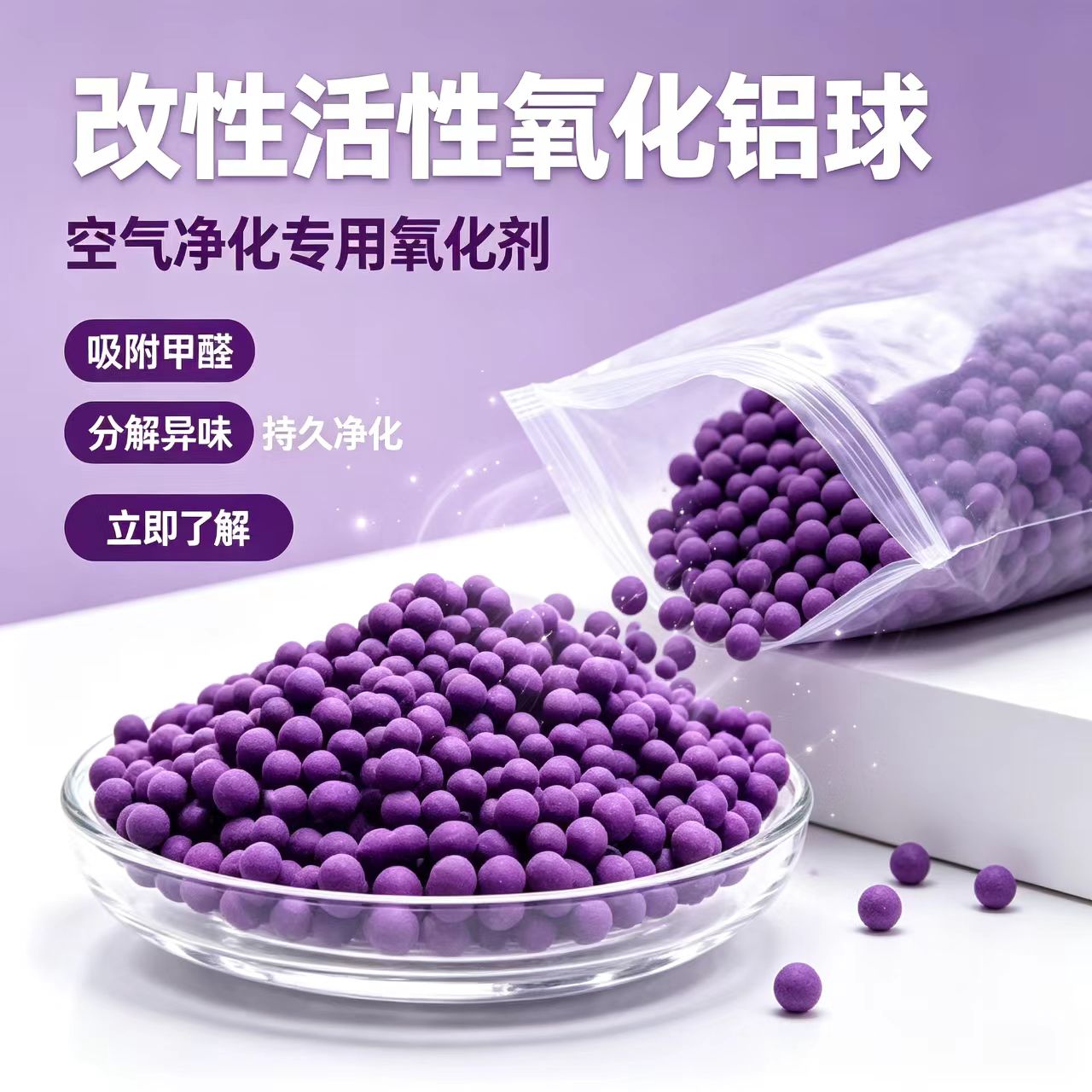 家用高锰酸钾除甲醛球紫球可视变竹炭包/炭盒/活性炭
