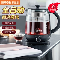 [苏泊尔煮茶器黑茶煮茶壶全自动家用电热烧喷淋式玻璃蒸汽茶器养生]