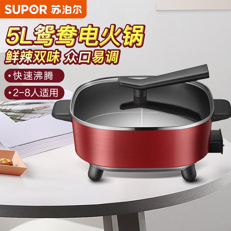 苏泊尔鸳鸯电火火锅锅家用多功能插电热锅电煮锅3电锅一体锅2-8人