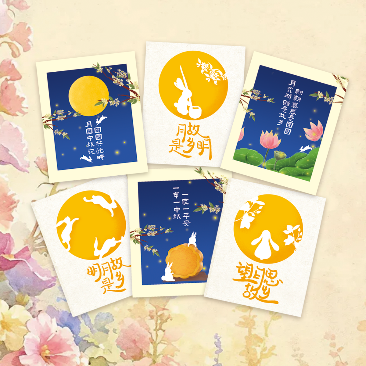 中秋节快乐贺卡小卡片中秋团圆花好月圆月饼礼盒伴手礼简约明信片