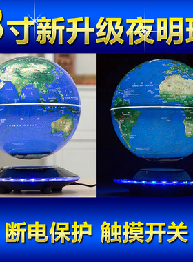 磁悬浮地球仪8寸送老板办公室桌创意摆件家居装饰悬浮飞碟地球仪