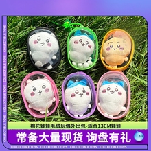 乌萨奇10cm棉花娃娃遛娃包PVC防尘透明椭圆形小丸子13*9.5*4.8cm