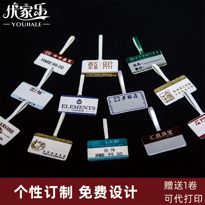翡翠玉器首饰品代打印珠宝标签