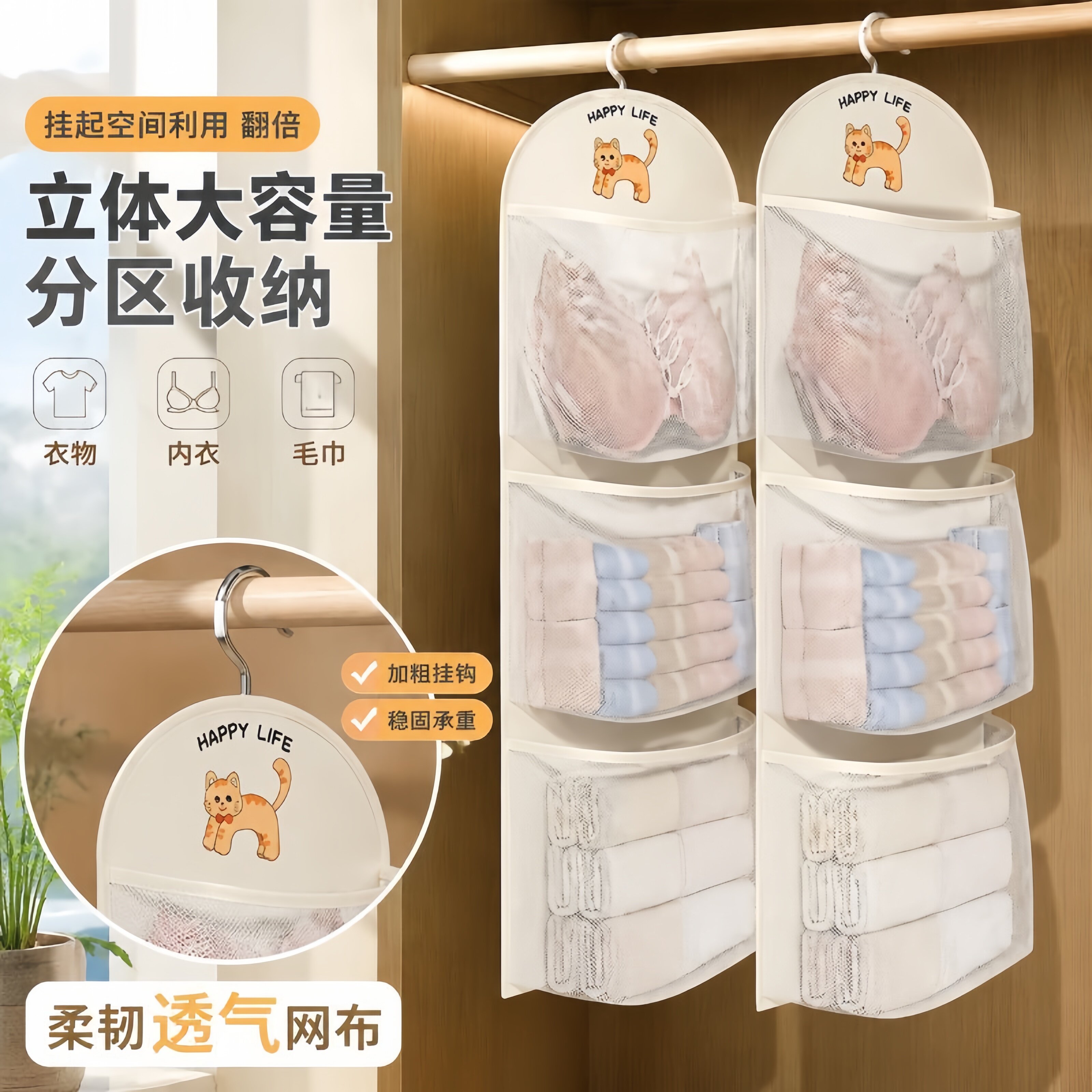新款开学季宿舍内衣裤袜子收纳神器挂式衣柜专用文胸神器收纳网兜