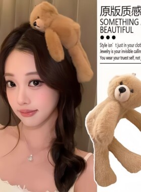 可爱趴趴小熊发夹女2026新款高端毛绒bb夹刘海侧边夹发卡顶夹头饰