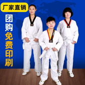 新款 可印字绣logo 男女跆拳道裤 儿童纯棉全棉涤棉跆拳道服长袖 短袖