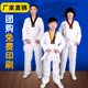 男女跆拳道裤 短袖 可印字绣logo 儿童纯棉全棉涤棉跆拳道服长袖 新款