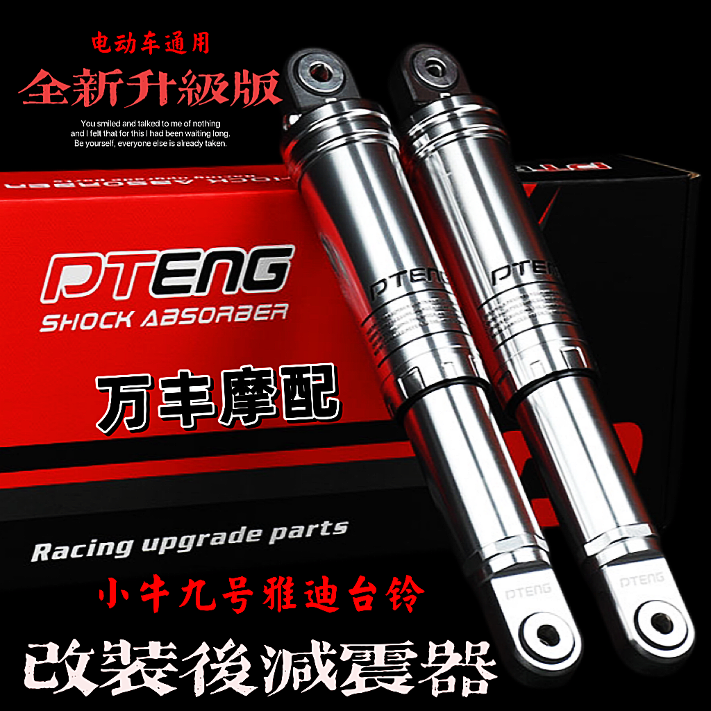 通用小牛U2九号F90机械师110P