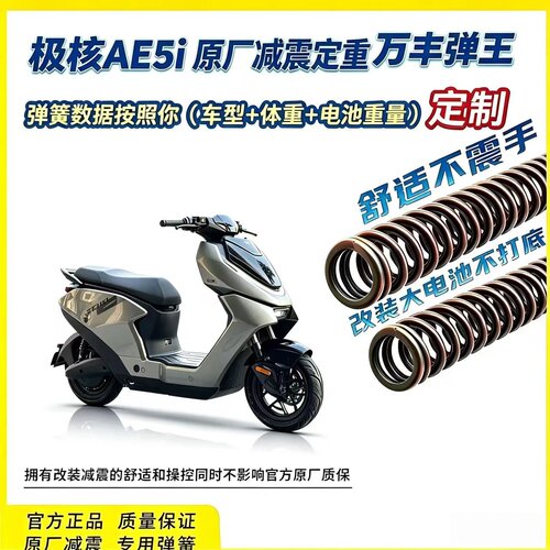 前减震弹簧定重改装件升级减震器