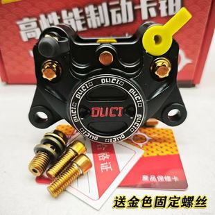 毒刺小螃蟹卡钳后刹车小牛九号极核深远雅迪电动车改装通用刹车