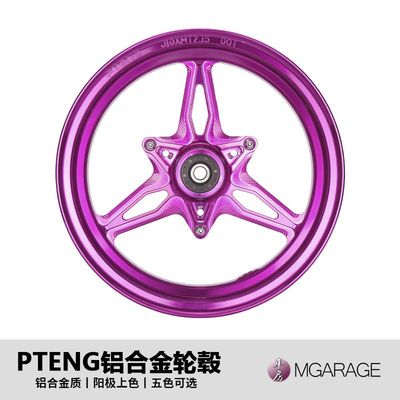 电动车改装轮毂小牛钢圈九号改装