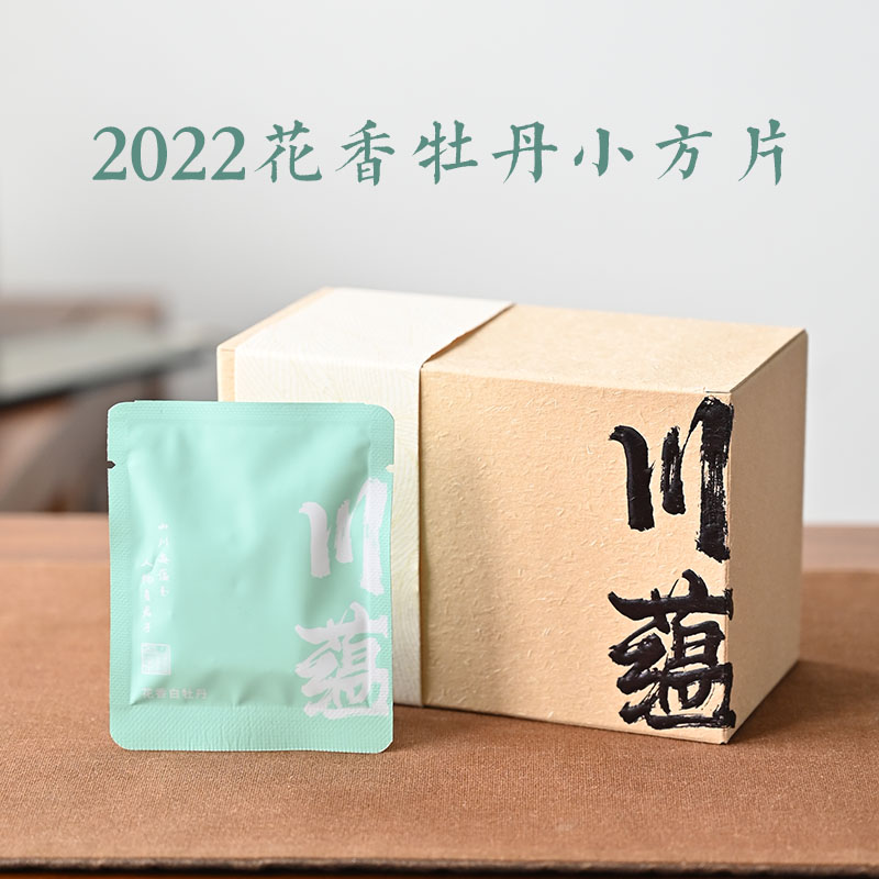 2022年花香白牡丹饼干方片茶盒装100g福鼎管阳高山白茶明前20片装
