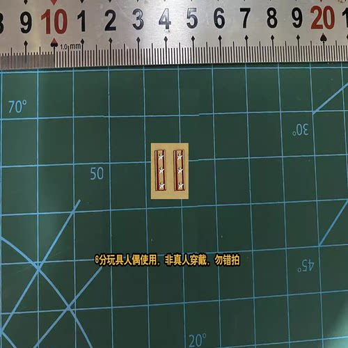 1/6兵人玩偶配件-WII -J系各阶布质背胶竖式肩章缩小迷你版