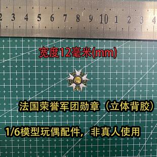 1/6兵人玩偶配件布质标-历史名帅朱可夫各类迷你奖章