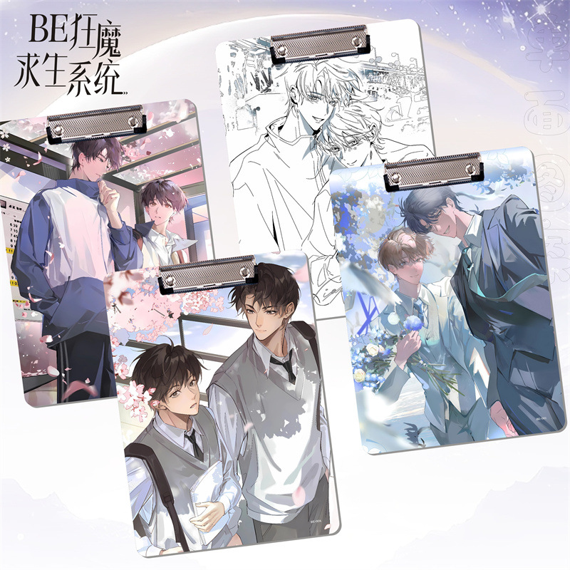 BE狂魔求生系统/许其琛/夏知许/PP文件夹板夹垫板试卷夹大A4
