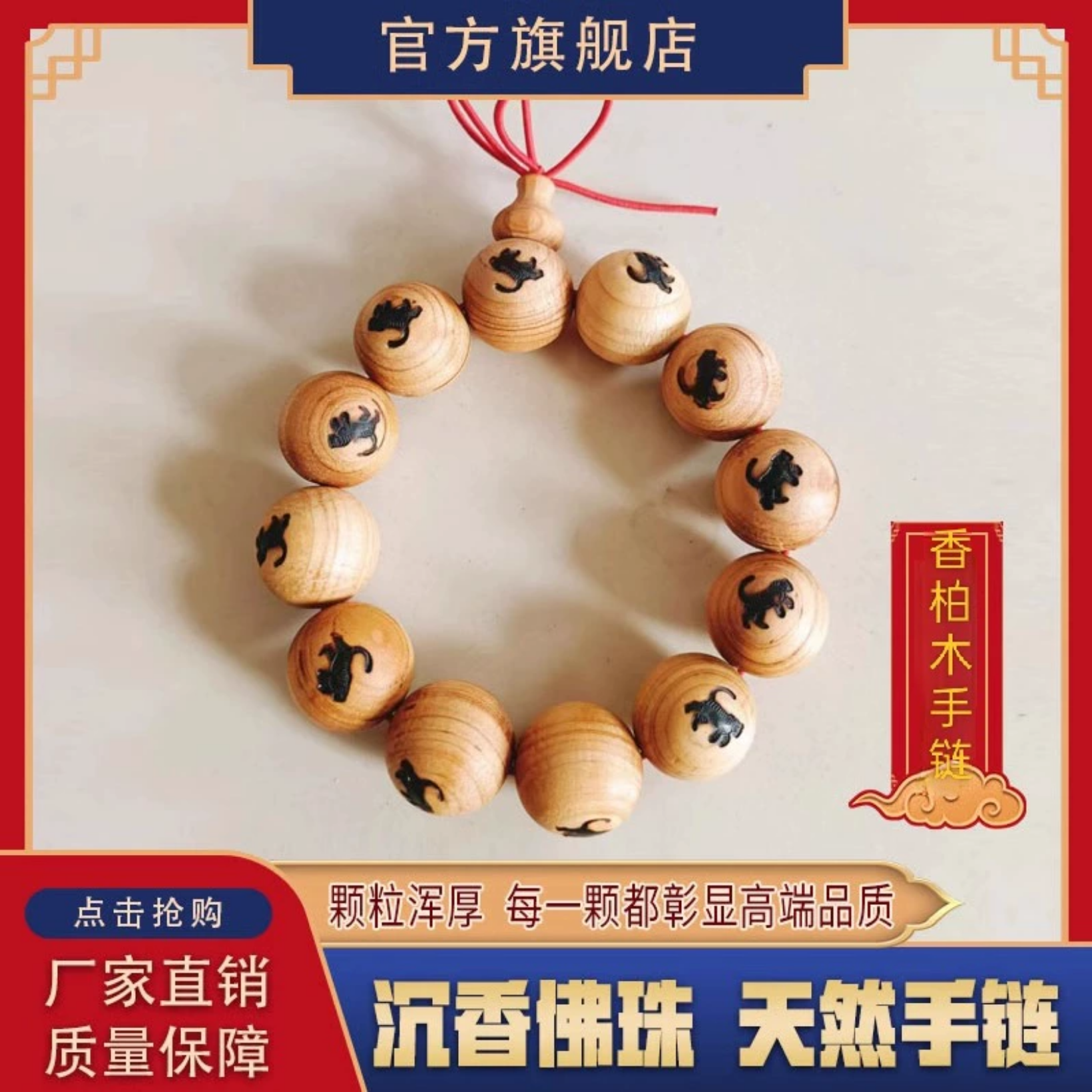 盘缠手串香柏木十八籽香木佛珠老料手链满就送弹力线耐磨自采自销