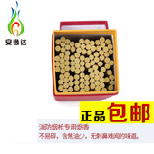 安逸达消防烟香火灾探测器烟枪专用烟香加烟试验器烟香棒100根