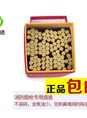 安逸达专用香棒100根火灾探测器