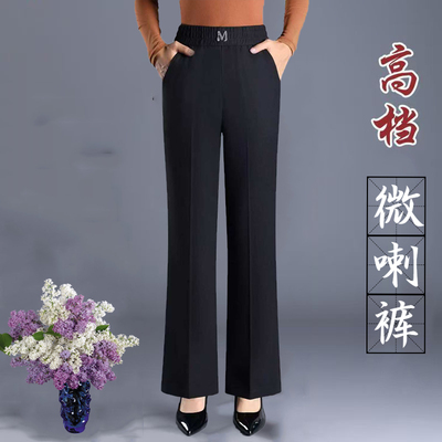 高腰微喇裤女2025秋冬垂感梨型身材黑色显瘦修身妈妈春秋喇叭裤