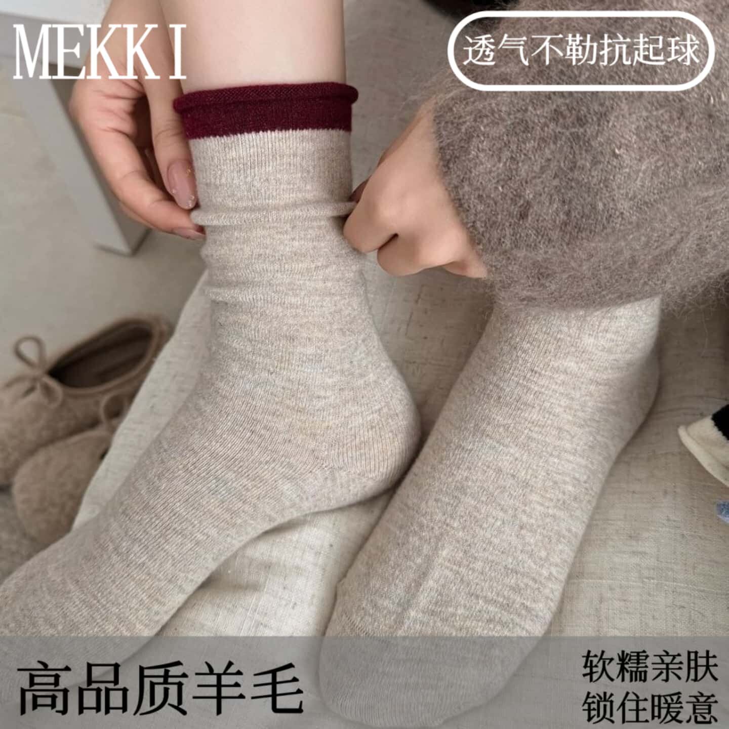 羊毛秋冬女款加厚保暖中筒堆堆袜