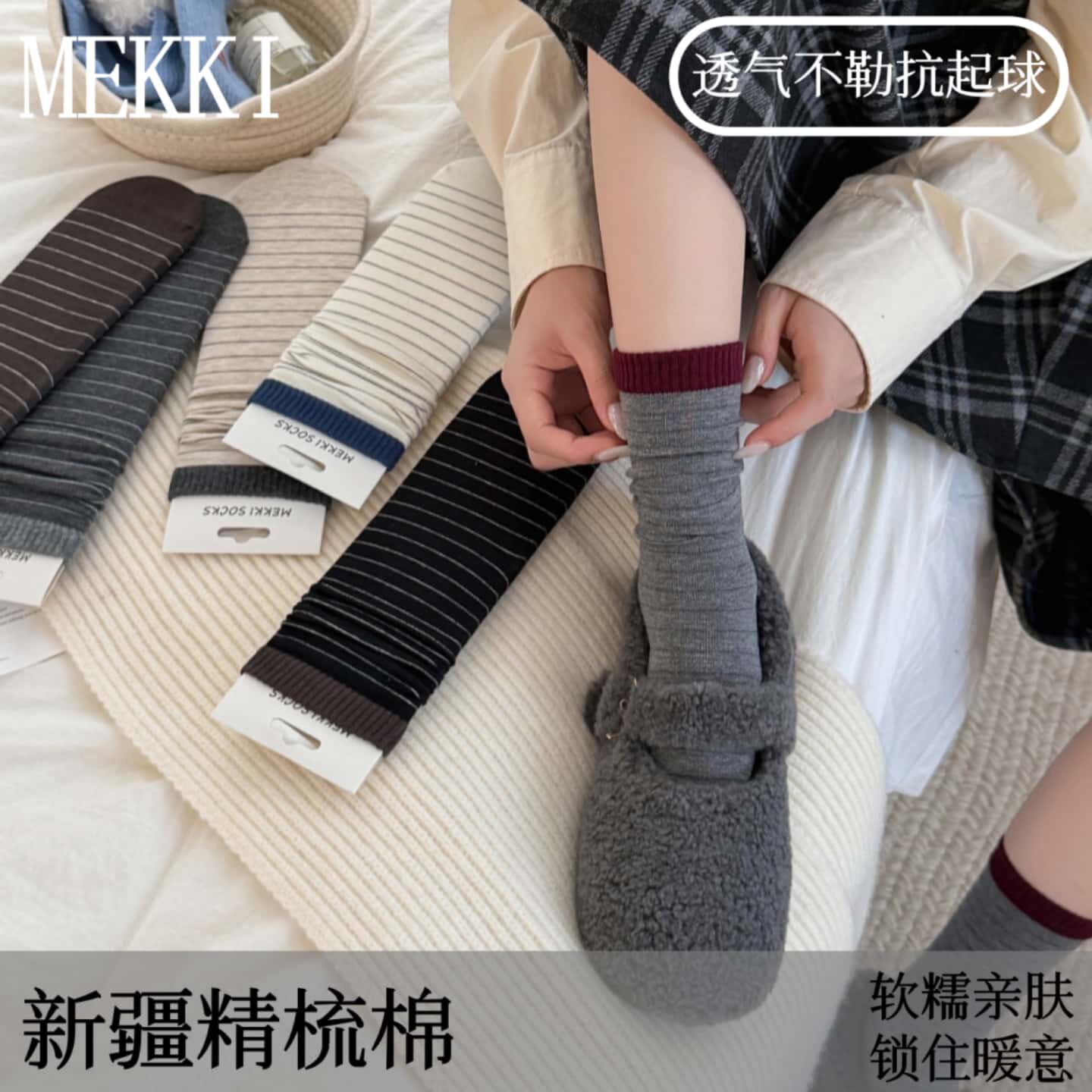 秋冬纯棉复古撞色条纹女袜中筒袜