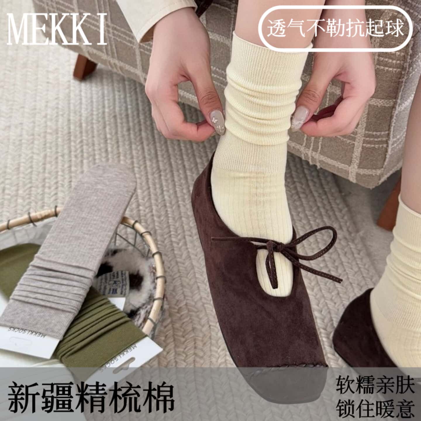 精梳棉女春秋透气无骨中筒堆堆袜
