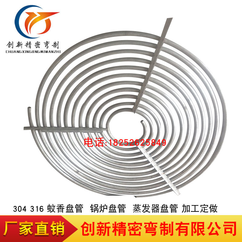 304  316  蚊香盘管  锅炉盘管  蒸发器盘管   加工定做