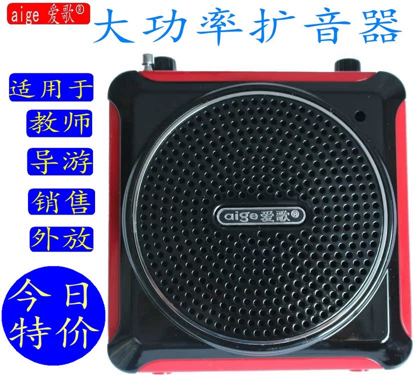 爱歌 Q6广场舞插卡U盘便携式小蜜蜂扩音器户外唱戏机教师导游导购