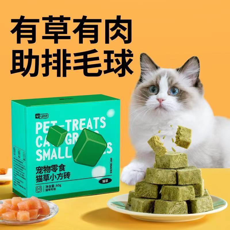 Yee冻干猫草粒猫薄荷猫零食成幼猫...