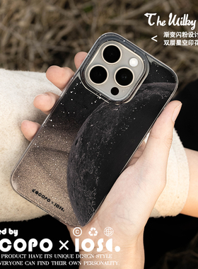 原创COCOPO 星空闪粉硅胶壳适用于苹果15Pro Max手机壳 iPhone 14个性双层图案