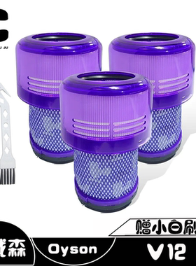 适配戴森Dyson吸尘器前后置过滤网V10slimV11V15滤芯V18全配件V12