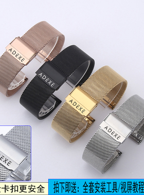 ADEXE手表带网带男女实心钢带精钢金属表链纳米双保险扣网带18 20