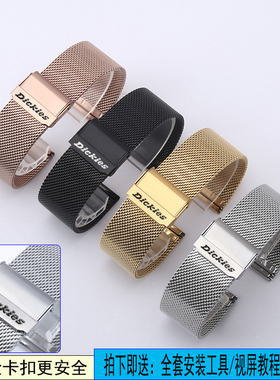 Dickies手表带男实心钢带女编织网带不锈精钢金属表链双保险扣 20