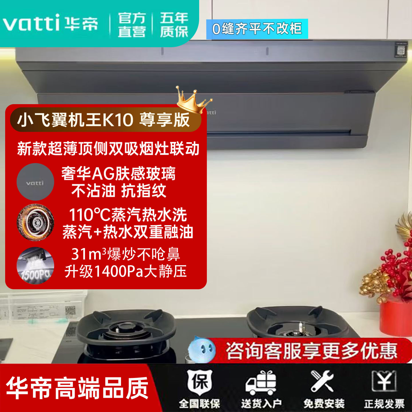 华帝小飞翼机王K10顶侧双吸蒸汽洗官方旗舰店正品油烟机烟灶套装