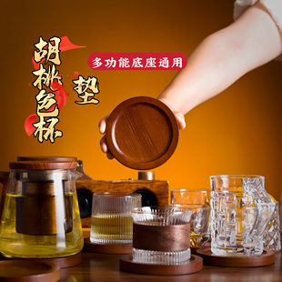 家用多功能隔热杯垫实木茶杯垫茶托竹制胡桃色垫子茶道配件底座