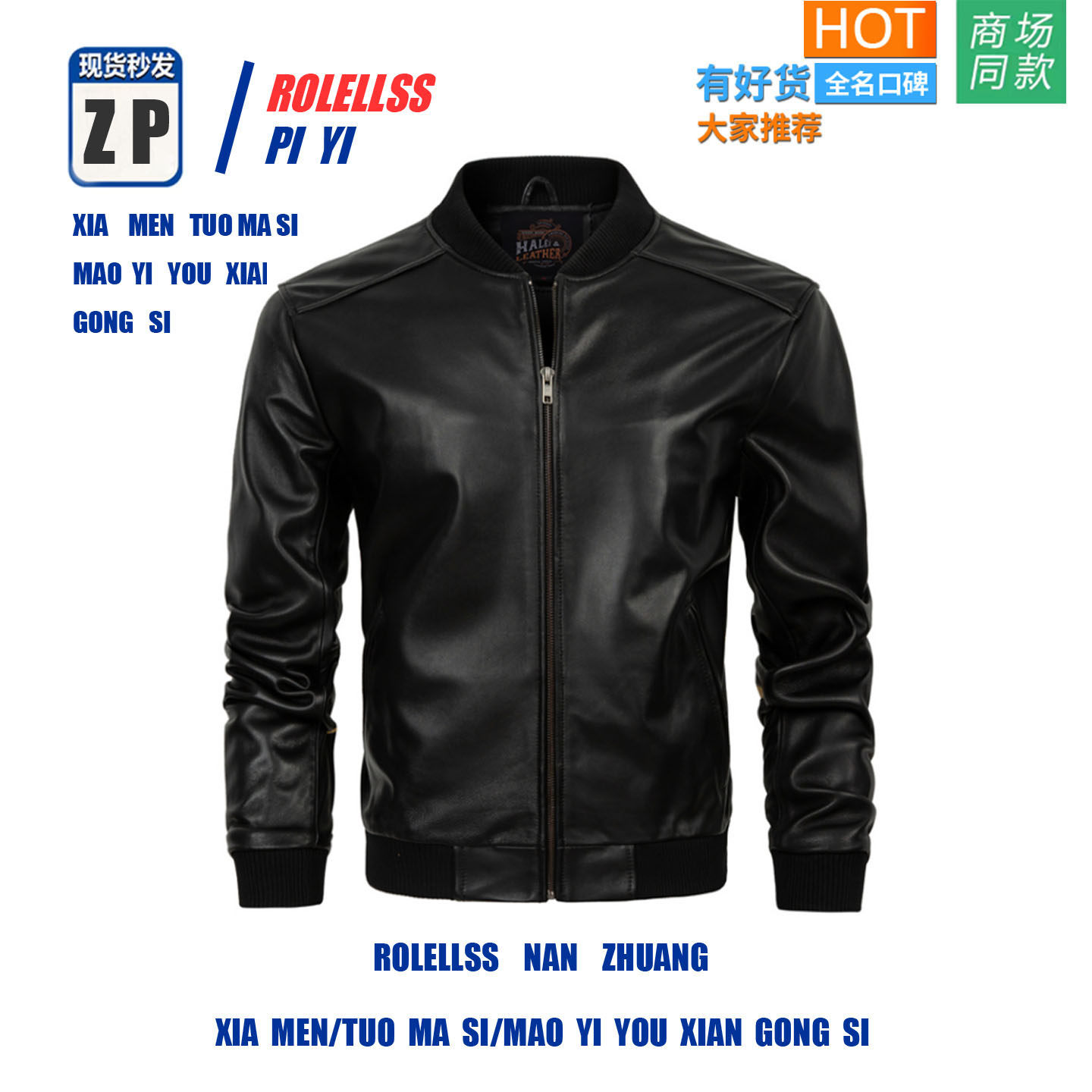 【专柜正品】采购产品新的真正的男子皮夹克，第一层山羊皮棒球制