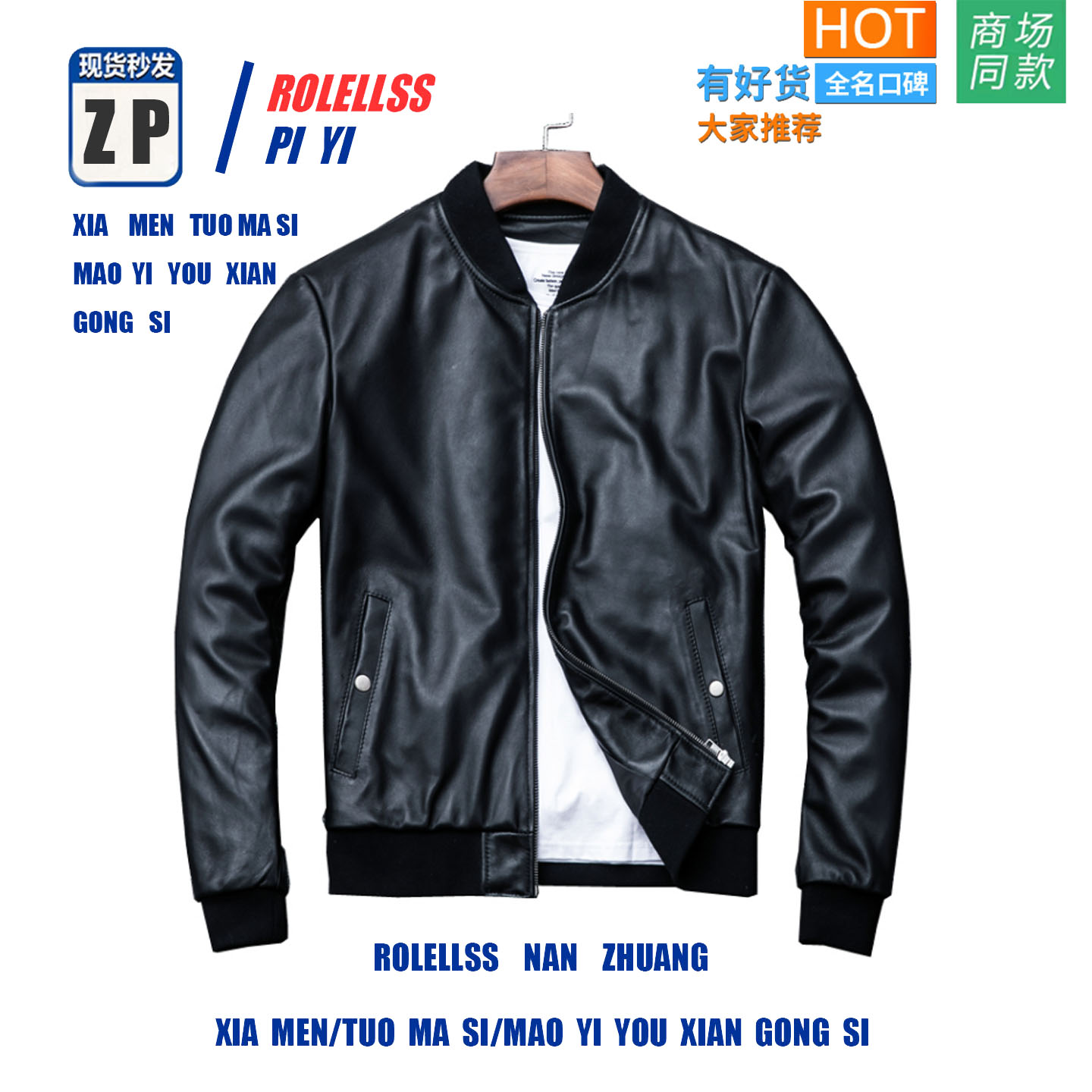【专柜正品】新款反季 真皮皮衣男 头层绵羊皮棒球服皮夹克大码