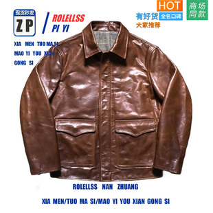 【专柜正品】美式复古1.4mm植鞣马皮男士真皮皮衣夺宝奇兵同款皮