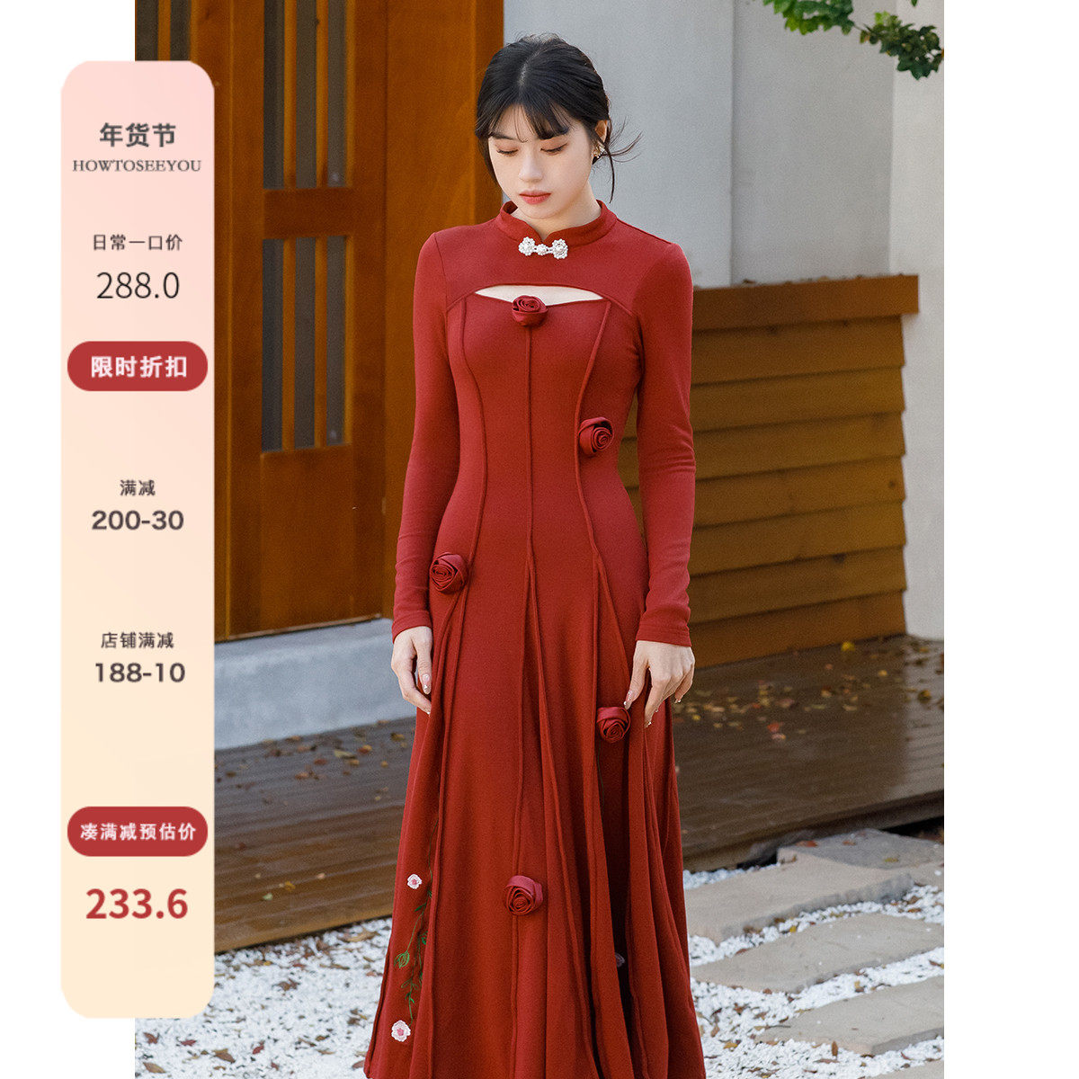 花满园｜复古仙气刺绣花朵针织连衣裙新年中式旗袍长裙假两件套装