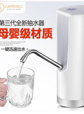 荔江无线抽水器桶装水茶具吸水器