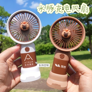 公司活动宣传实用奖品伴手礼品定制 卡皮巴拉手持小风扇usb充电款