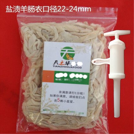 包邮送神器22-24mm天然盐渍羊肠衣灌烤肠细干肠腊肠肠衣一包20米