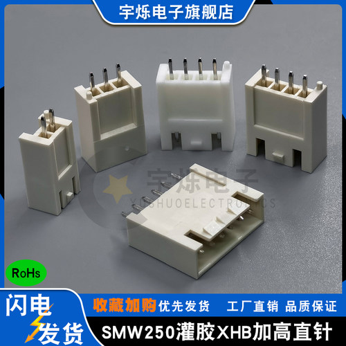 灼热丝耐高温带锁扣250加高针座