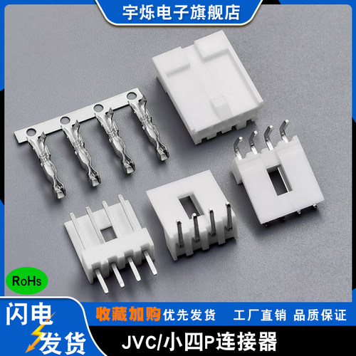 连接器EI直弯针座胶壳插头小3P4P