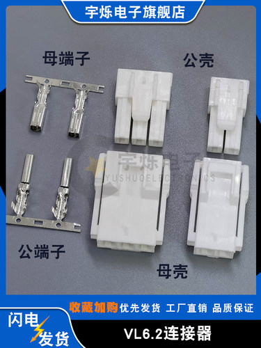 替代JSTVLP-02V6.2间距插头插针