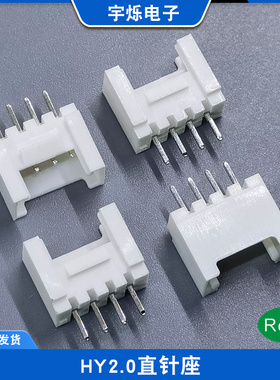 HY2.0mm间距直针座子2P5P6P8P17P18A插座PH带锁PHS带扣直插连接器