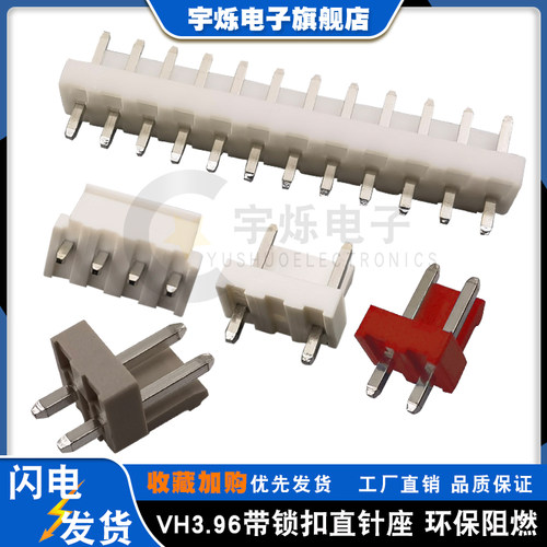 VH直针脚插座米黄色蓝色空缺少针