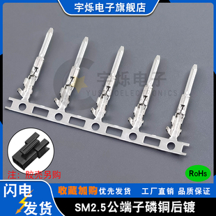 T公端子2.54MM冷压端子空中对接接插件SM公针簧片连接器9000只
